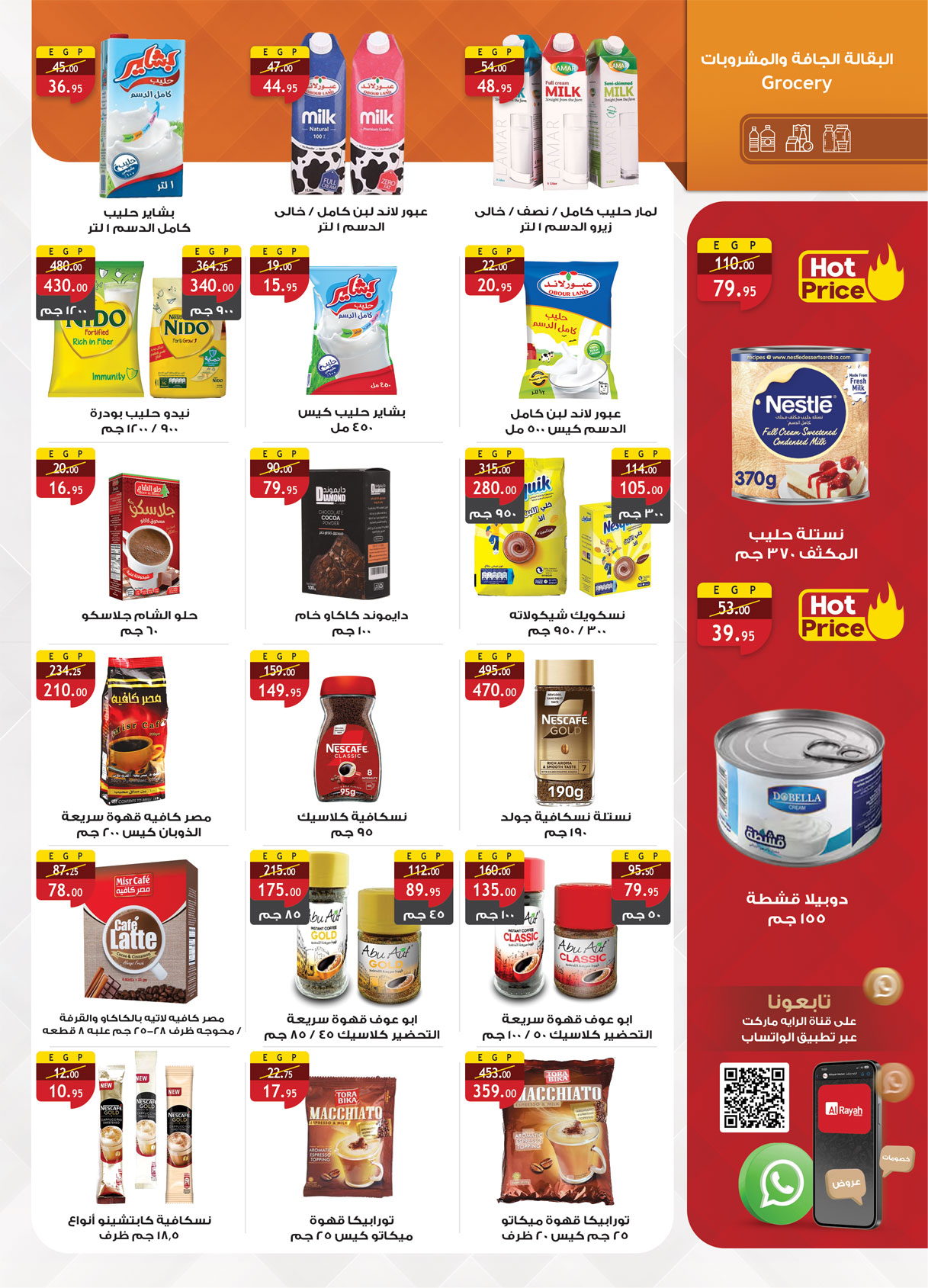 al-raya offers from 20may to 9jun 2025 عروض الراية من 20 مايو حتى 9 يونيو 2025 صفحة رقم 16